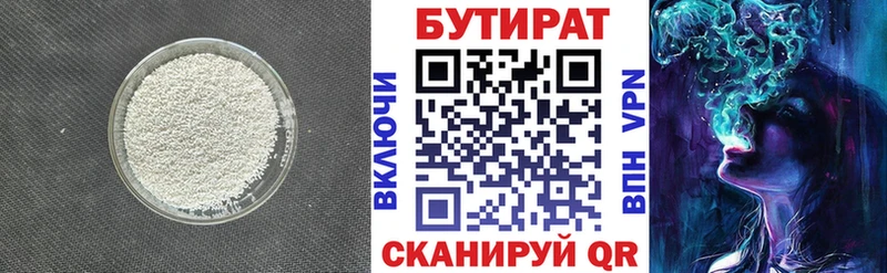 Бутират оксана ссылка на мегу рабочий сайт Сунжа