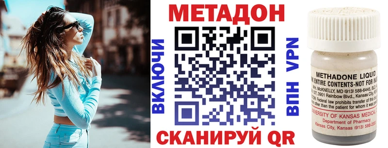 МЕТАДОН methadone купить наркотики цена Сунжа